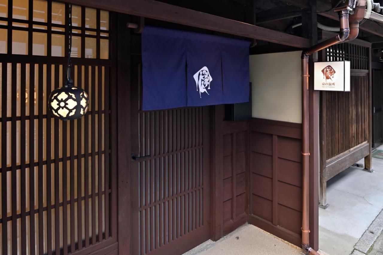 Kyo No Ondokoro Marutamachi #7 Villa เกียวโต ภายนอก รูปภาพ